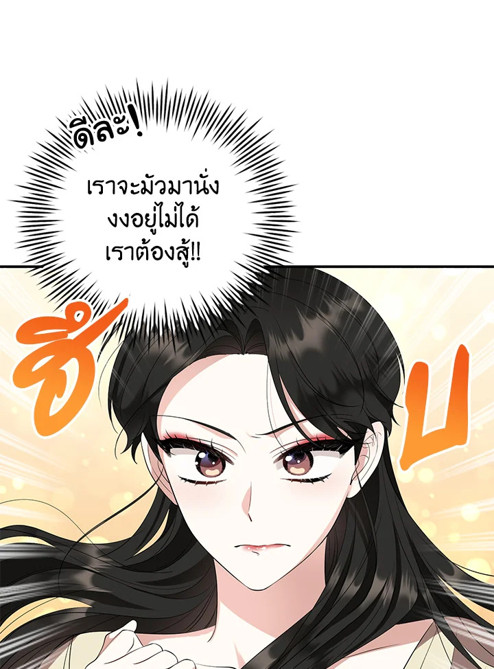 Destiny ตอนที่ 3 185 madoo-manga.com