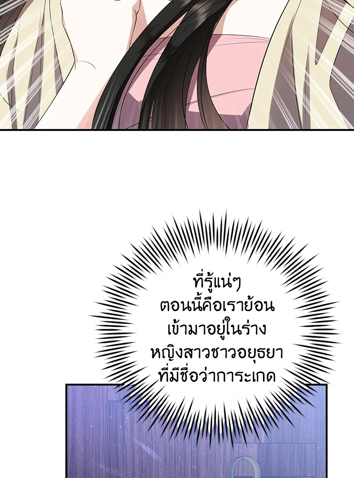 Destiny ตอนที่ 3 186 madoo-manga.com