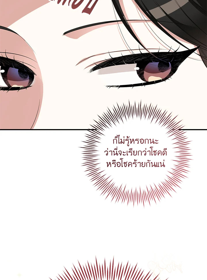 Destiny ตอนที่ 3 188 madoo-manga.com