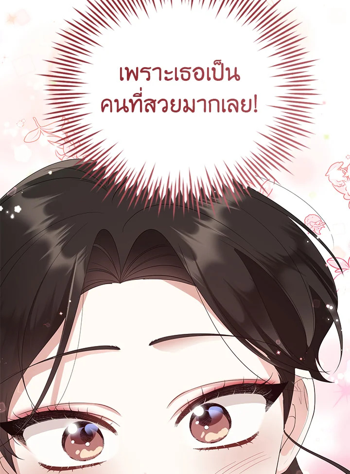 Destiny ตอนที่ 3 189 madoo-manga.com