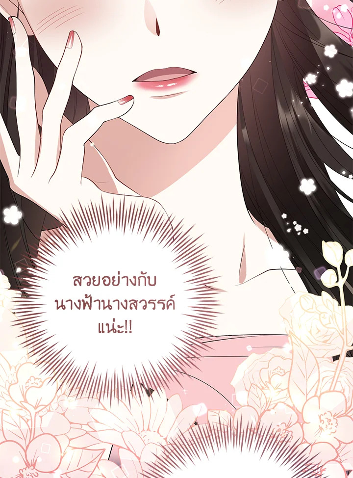 Destiny ตอนที่ 3 190 madoo-manga.com