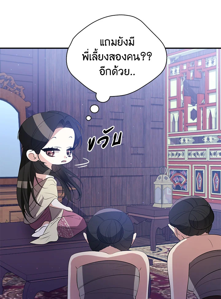 Destiny ตอนที่ 3 193 madoo-manga.com