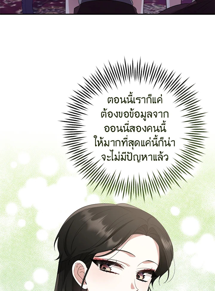 Destiny ตอนที่ 3 194 madoo-manga.com