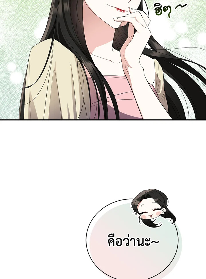 Destiny ตอนที่ 3 195 madoo-manga.com