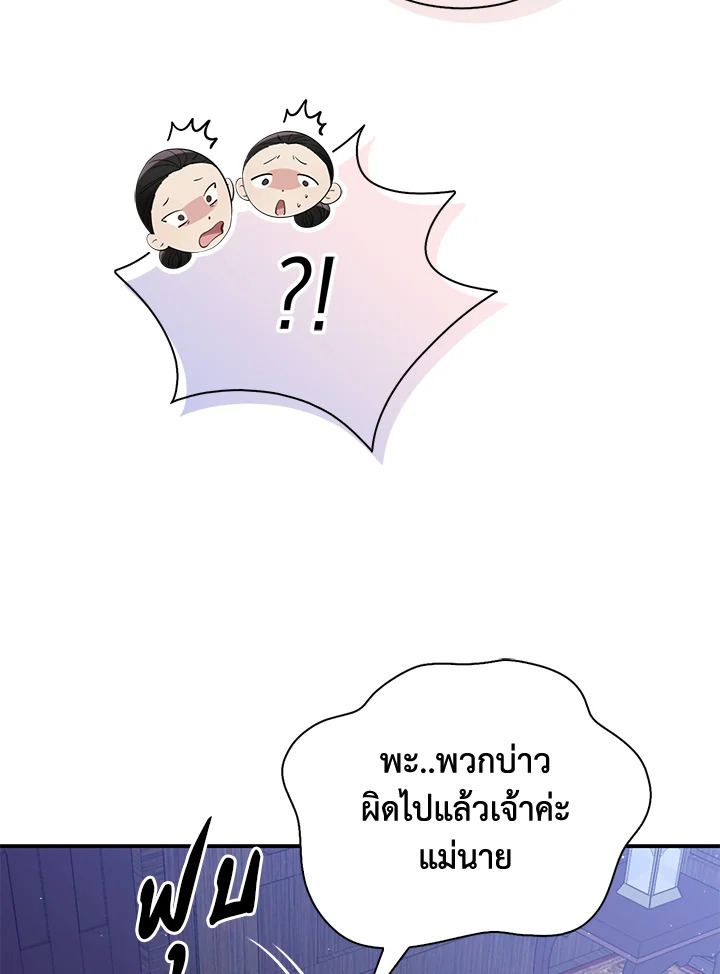 Destiny ตอนที่ 3 196 madoo-manga.com