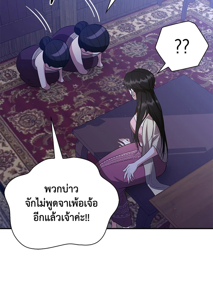 Destiny ตอนที่ 3 197 madoo-manga.com