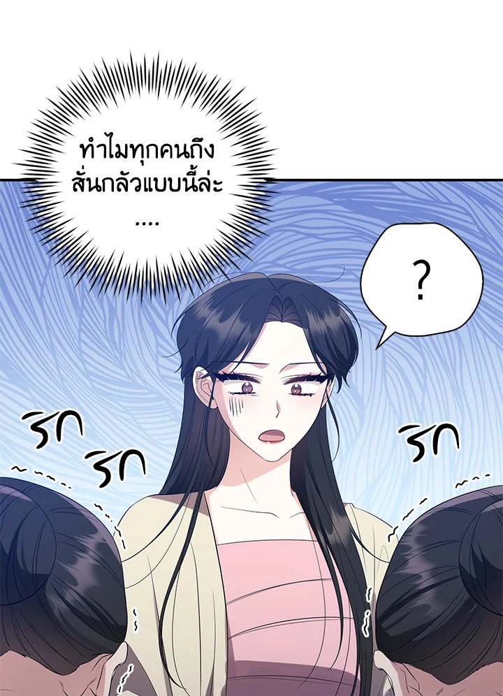 Destiny ตอนที่ 3 198 madoo-manga.com