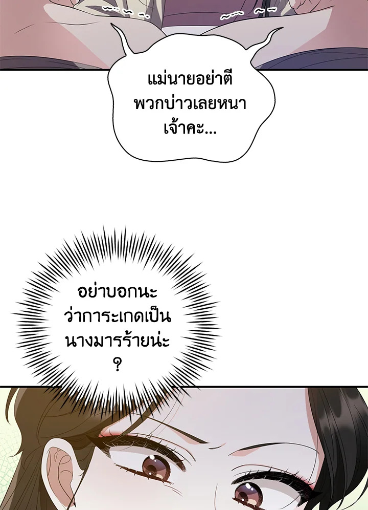 Destiny ตอนที่ 3 199 madoo-manga.com