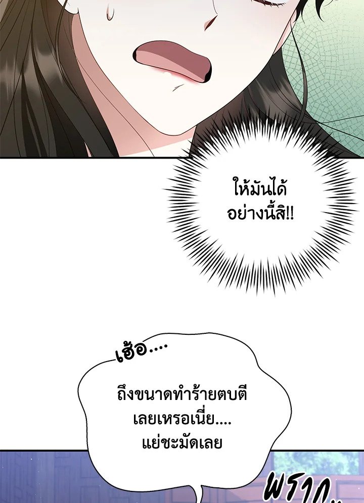 Destiny ตอนที่ 3 200 madoo-manga.com