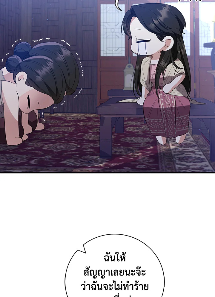 Destiny ตอนที่ 3 201 madoo-manga.com