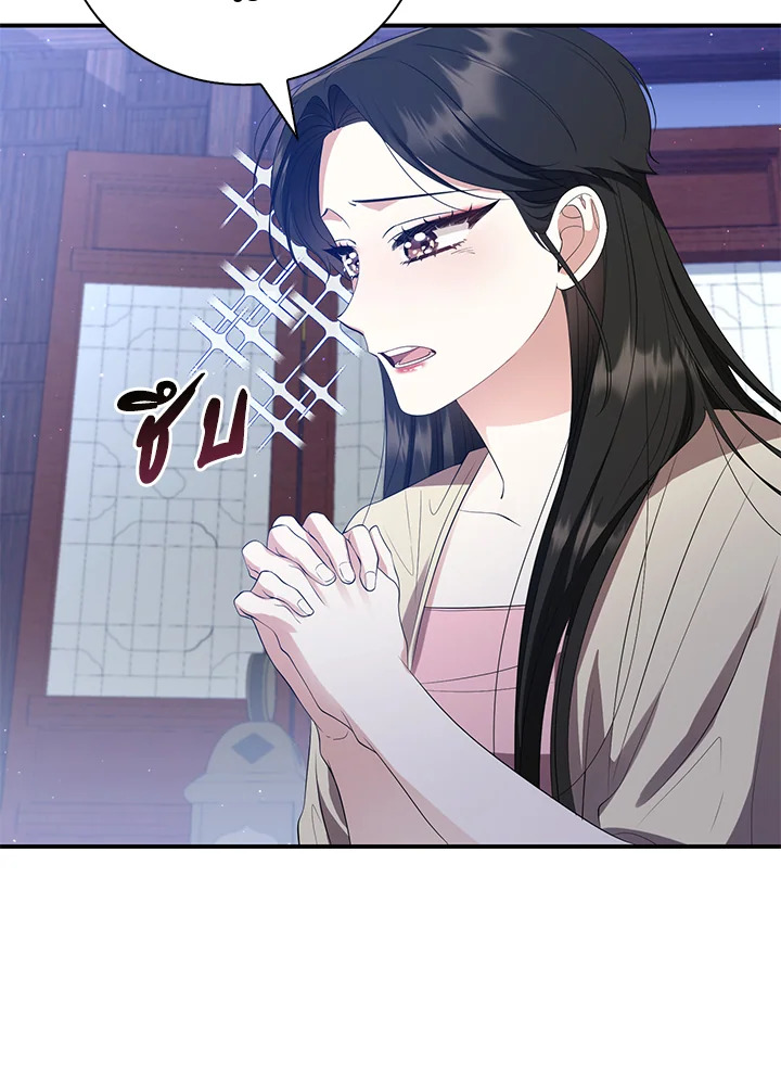 Destiny ตอนที่ 3 203 madoo-manga.com