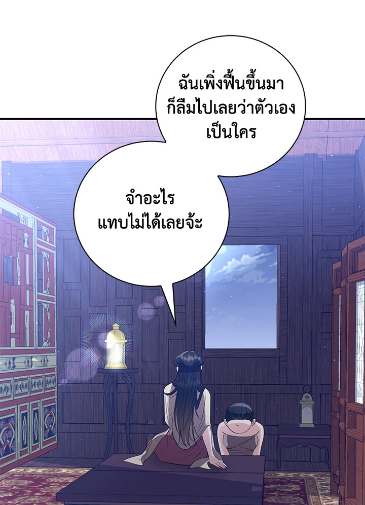 Destiny ตอนที่ 3 204 madoo-manga.com