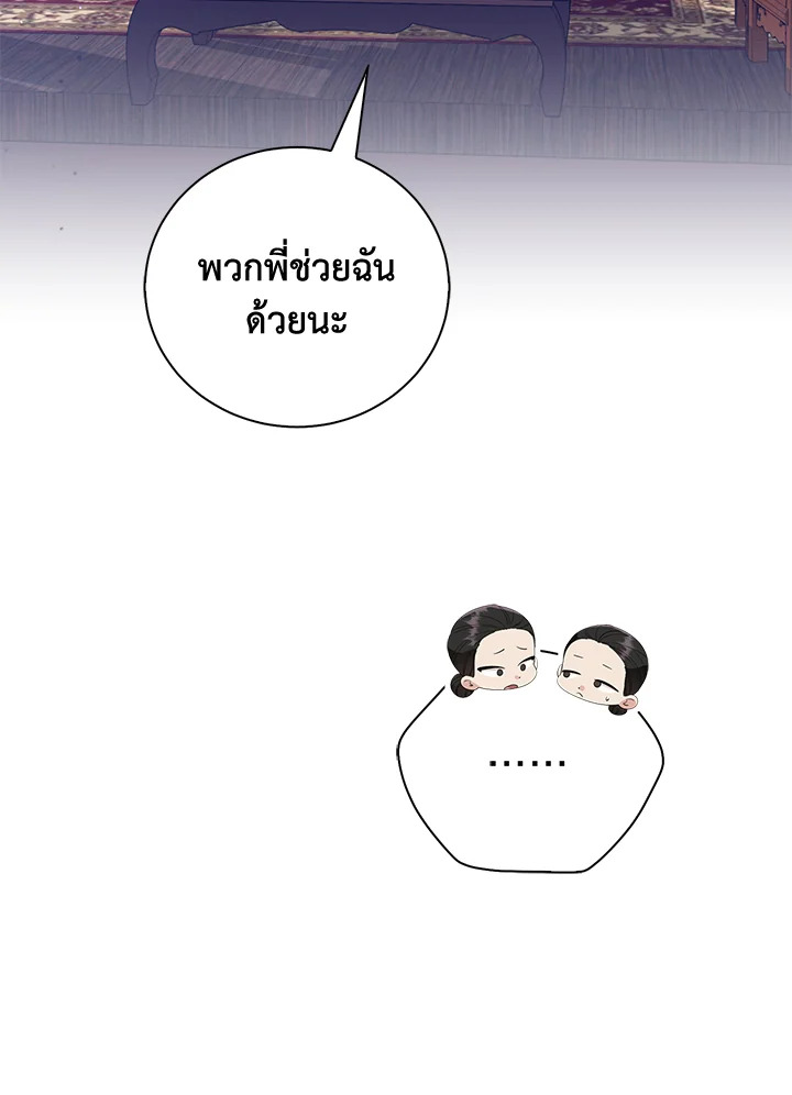 Destiny ตอนที่ 3 205 madoo-manga.com
