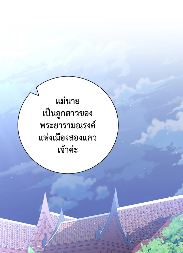 Destiny ตอนที่ 3 206 madoo-manga.com