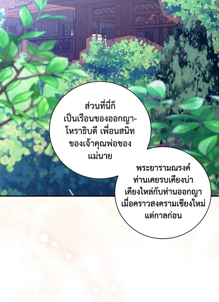 Destiny ตอนที่ 3 207 madoo-manga.com