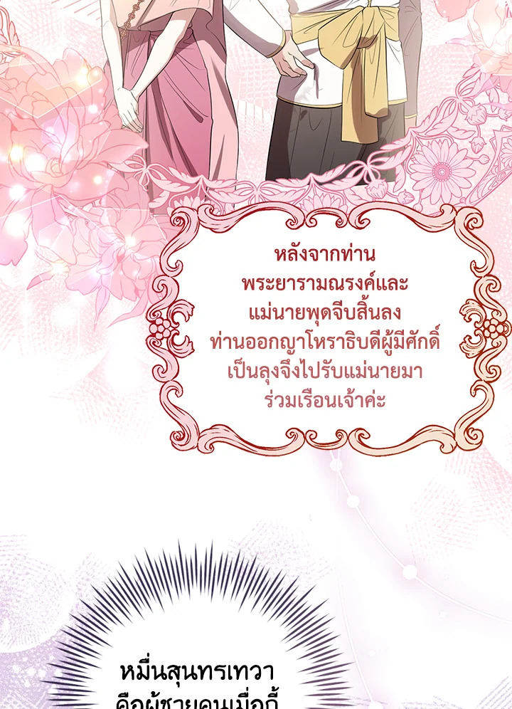 Destiny ตอนที่ 3 209 madoo-manga.com