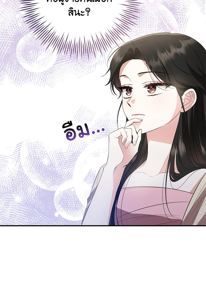 Destiny ตอนที่ 3 210 madoo-manga.com