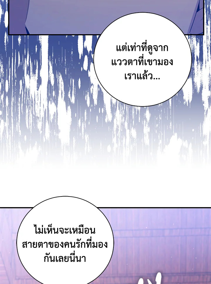 Destiny ตอนที่ 3 212 madoo-manga.com