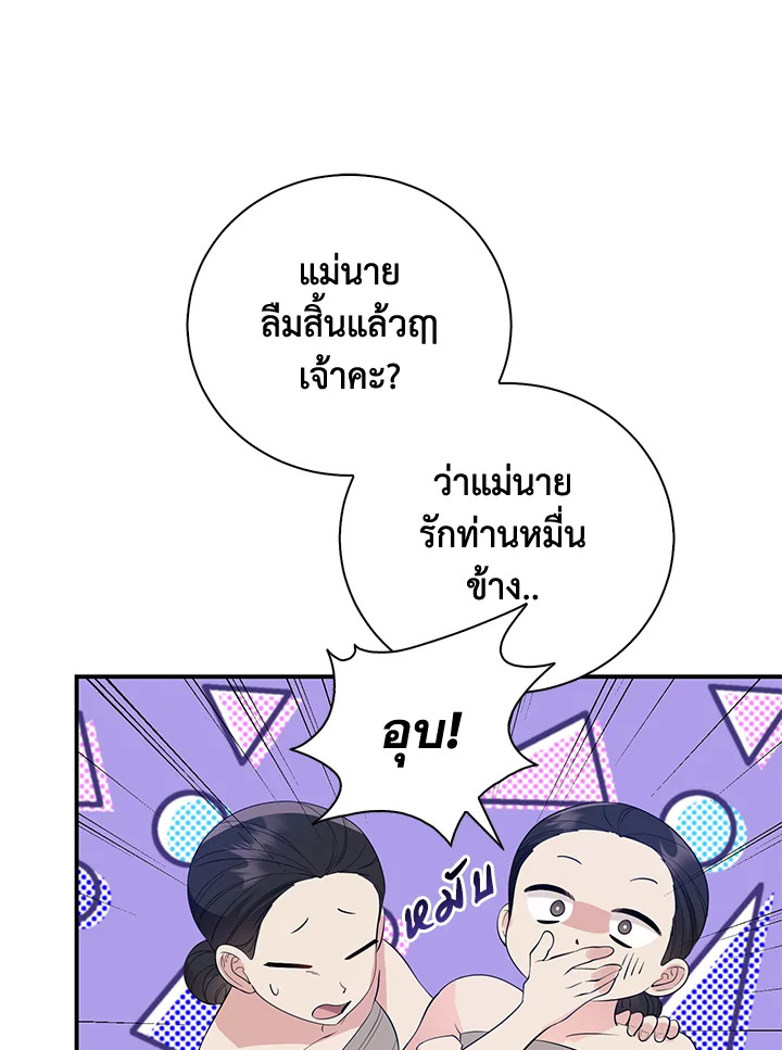 Destiny ตอนที่ 3 214 madoo-manga.com