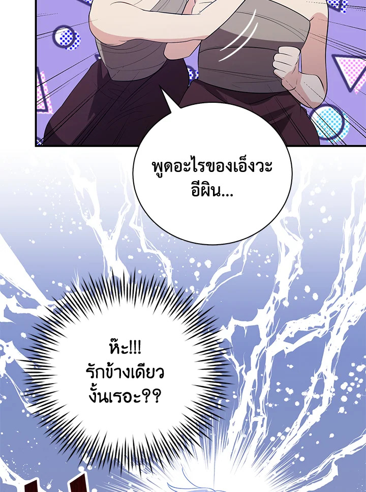 Destiny ตอนที่ 3 215 madoo-manga.com