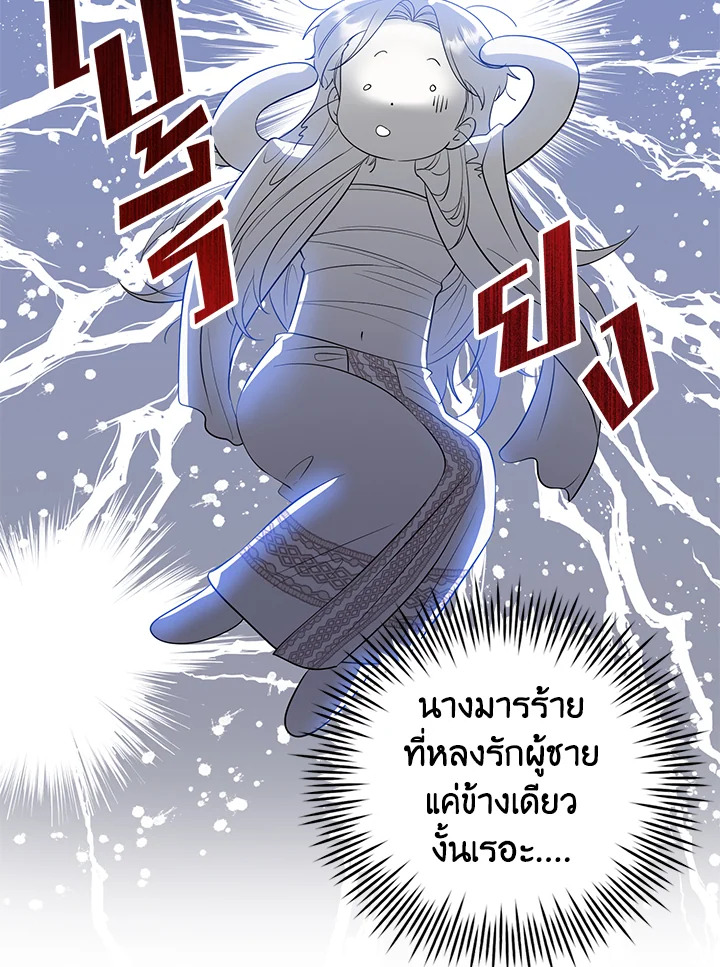 Destiny ตอนที่ 3 216 madoo-manga.com