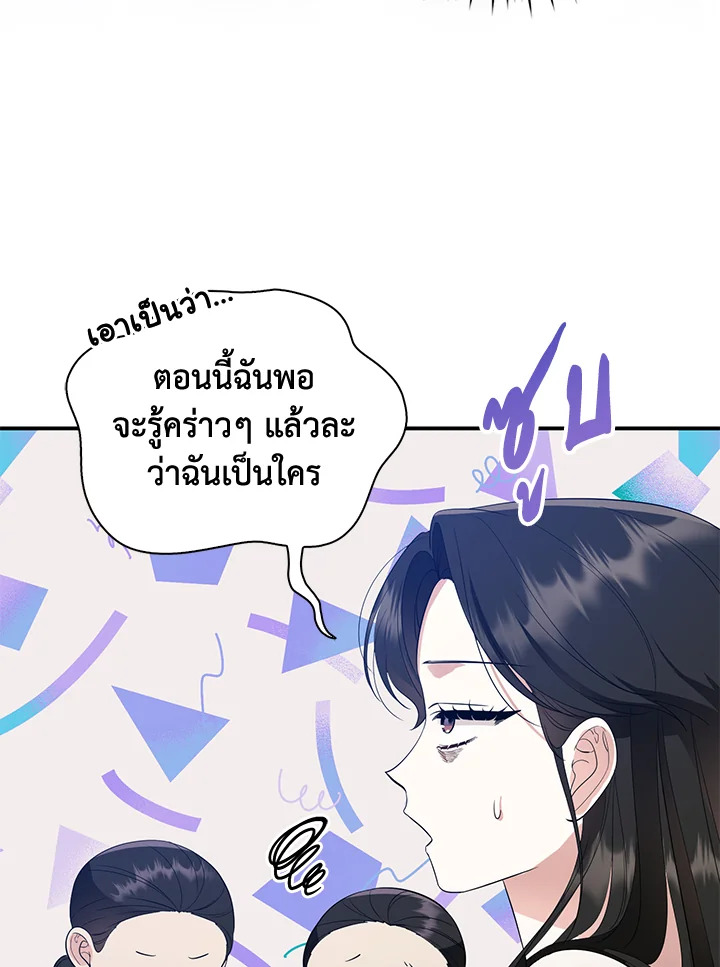Destiny ตอนที่ 3 217 madoo-manga.com
