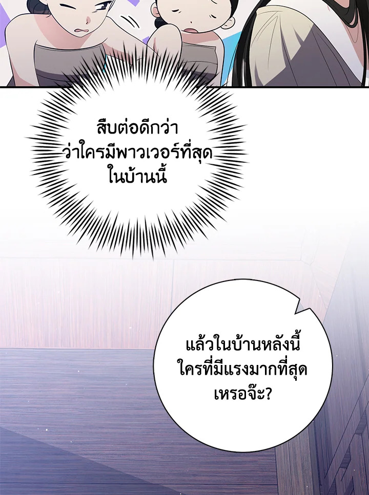 Destiny ตอนที่ 3 218 madoo-manga.com