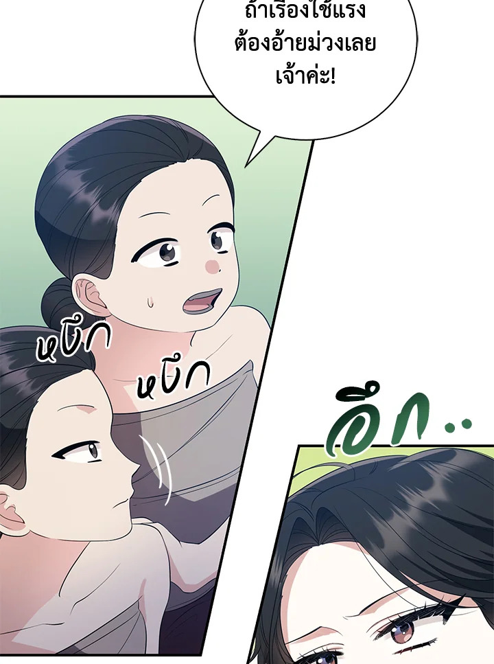 Destiny ตอนที่ 3 220 madoo-manga.com