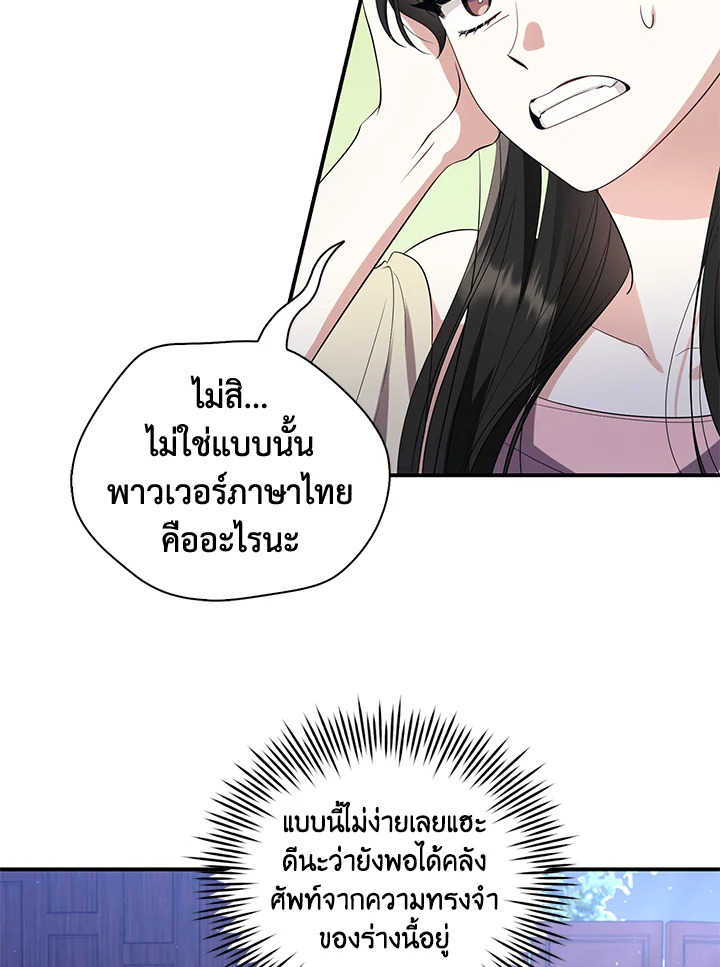 Destiny ตอนที่ 3 221 madoo-manga.com