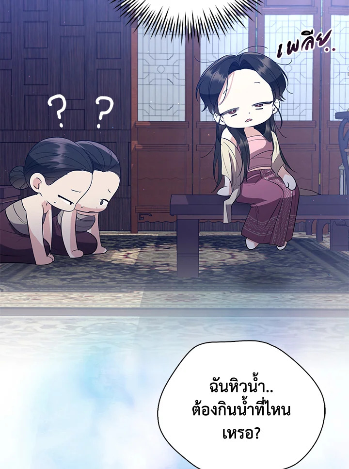 Destiny ตอนที่ 3 222 madoo-manga.com