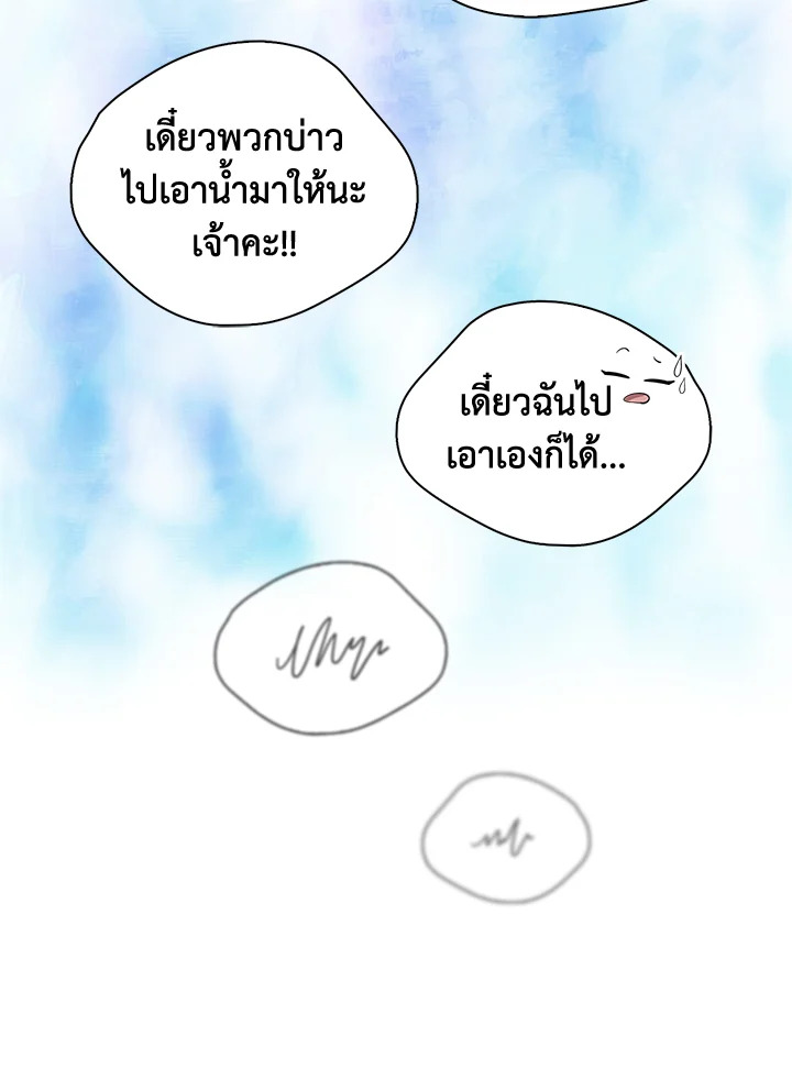 Destiny ตอนที่ 3 223 madoo-manga.com