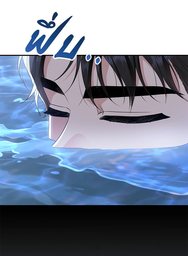 Destiny ตอนที่ 3 227 madoo-manga.com