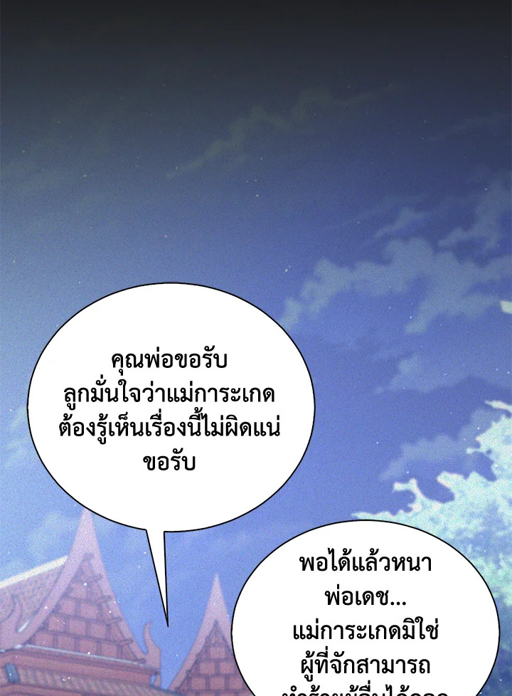 Destiny ตอนที่ 3 228 madoo-manga.com
