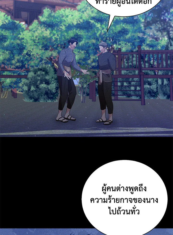 Destiny ตอนที่ 3 229 madoo-manga.com