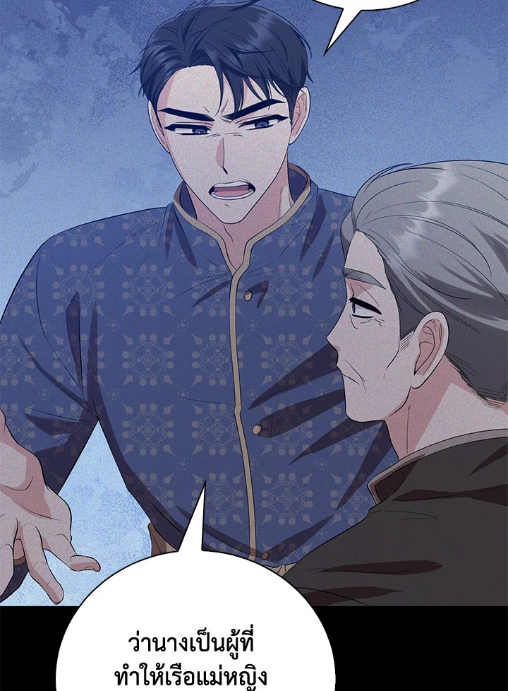 Destiny ตอนที่ 3 230 madoo-manga.com