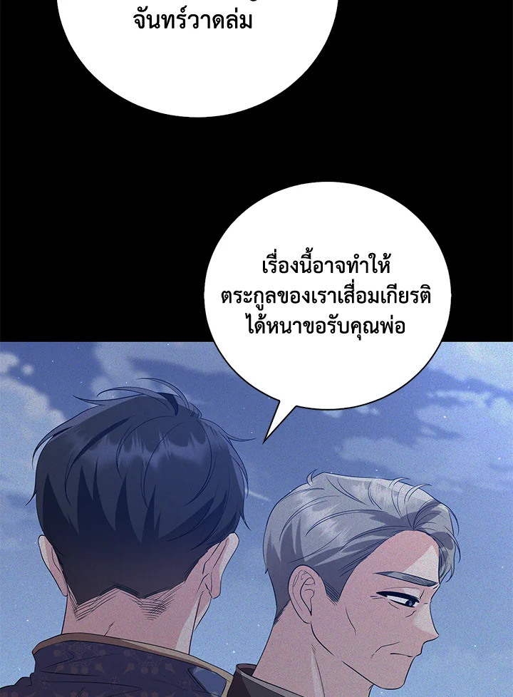 Destiny ตอนที่ 3 231 madoo-manga.com