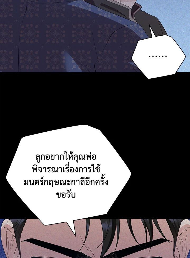 Destiny ตอนที่ 3 232 madoo-manga.com