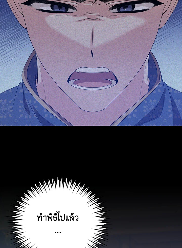 Destiny ตอนที่ 3 233 madoo-manga.com