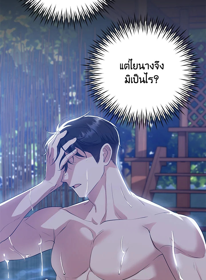 Destiny ตอนที่ 3 234 madoo-manga.com