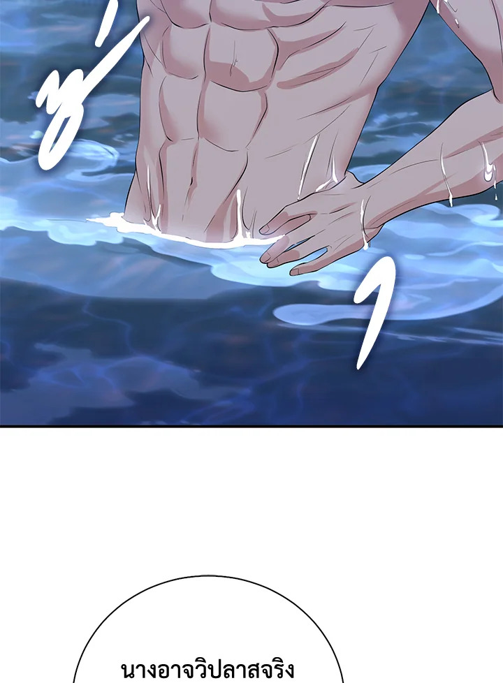 Destiny ตอนที่ 3 235 madoo-manga.com