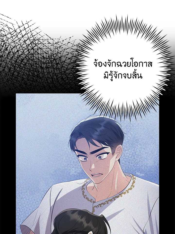 Destiny ตอนที่ 3 237 madoo-manga.com