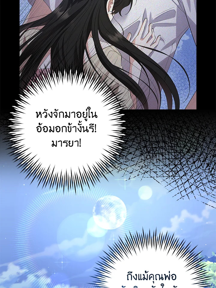 Destiny ตอนที่ 3 238 madoo-manga.com
