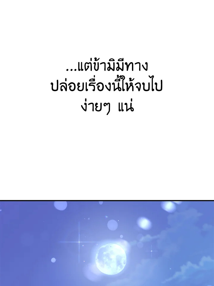 Destiny ตอนที่ 3 240 madoo-manga.com