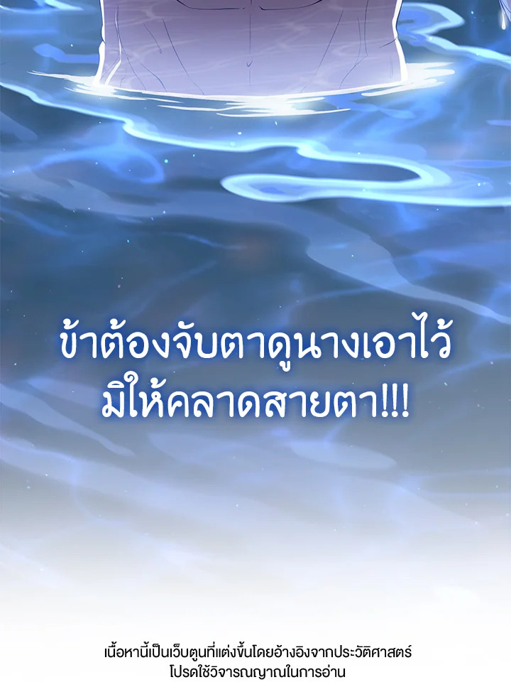 Destiny ตอนที่ 3 243 madoo-manga.com