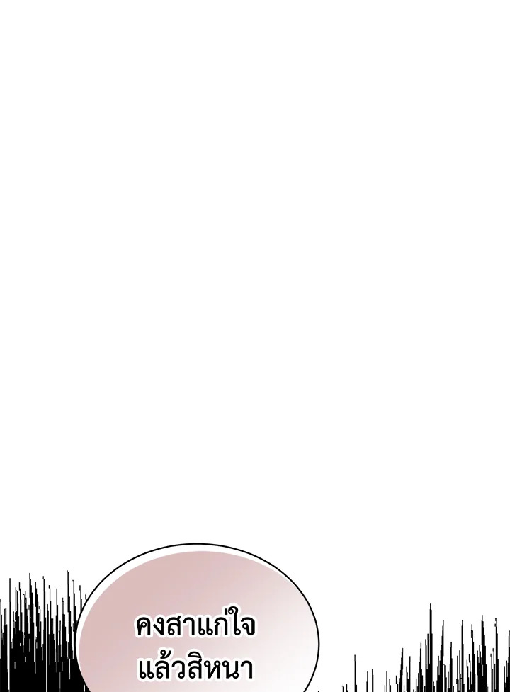 Destiny ตอนที่ 5 355 madoo-manga.com