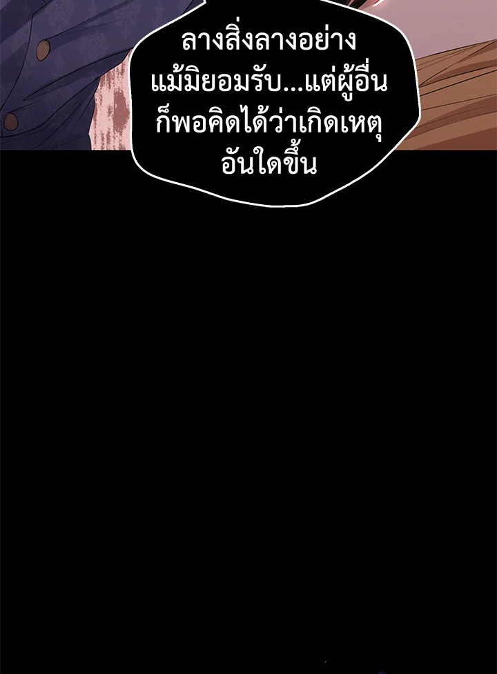 Destiny ตอนที่ 5 357 madoo-manga.com