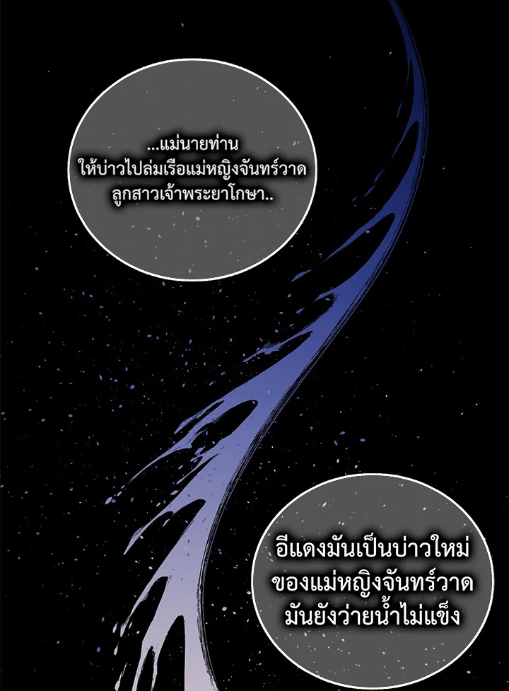 Destiny ตอนที่ 5 358 madoo-manga.com