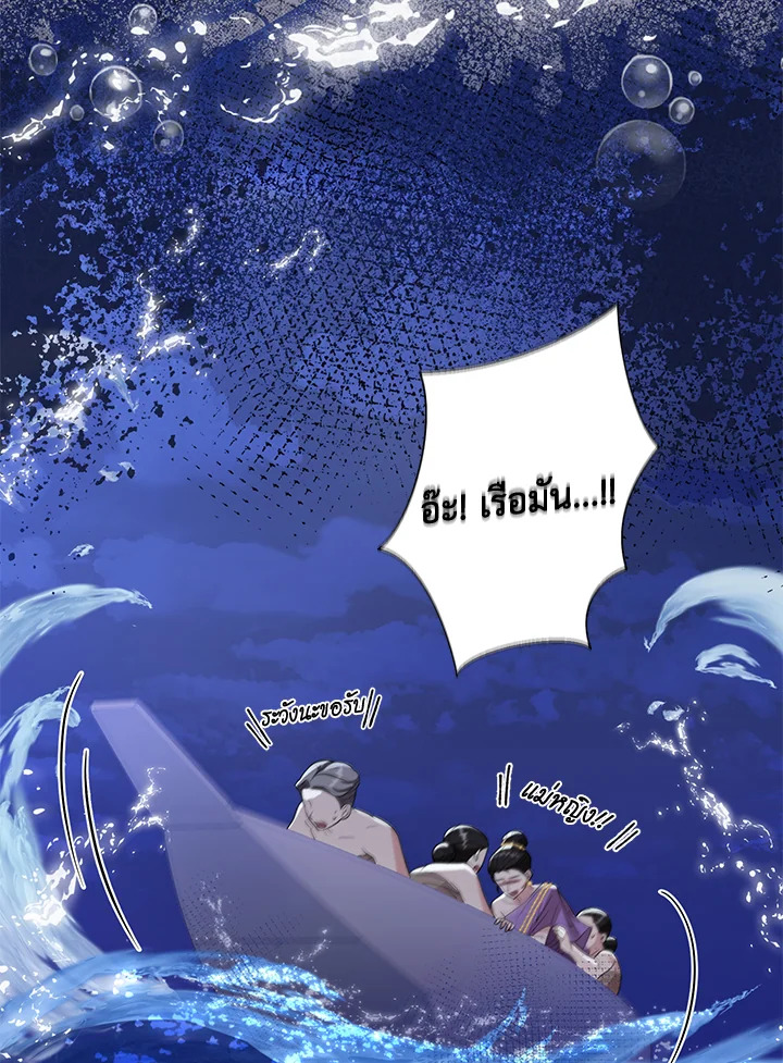 Destiny ตอนที่ 5 360 madoo-manga.com