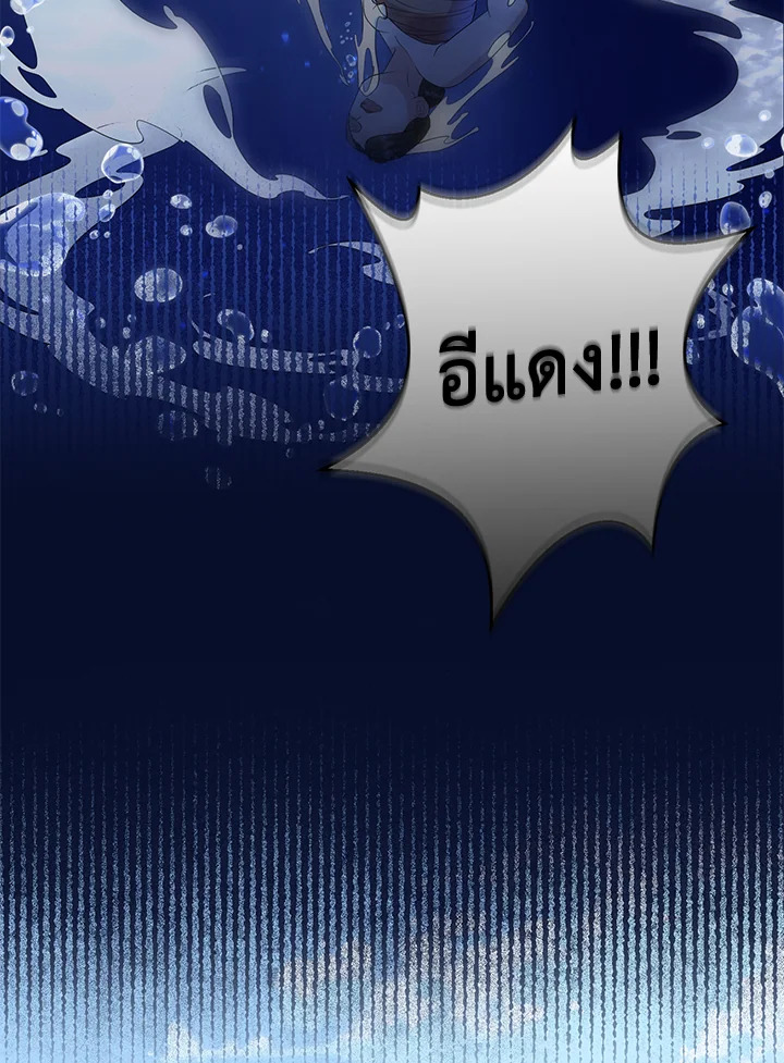 Destiny ตอนที่ 5 362 madoo-manga.com