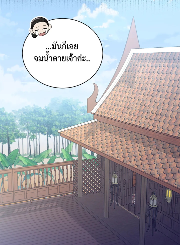 Destiny ตอนที่ 5 363 madoo-manga.com